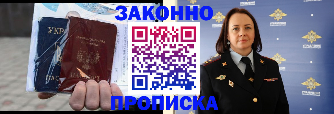 прописка 2025 в Гагарине