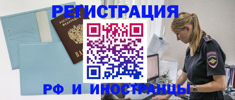 прописка для военкомата в Гагарине