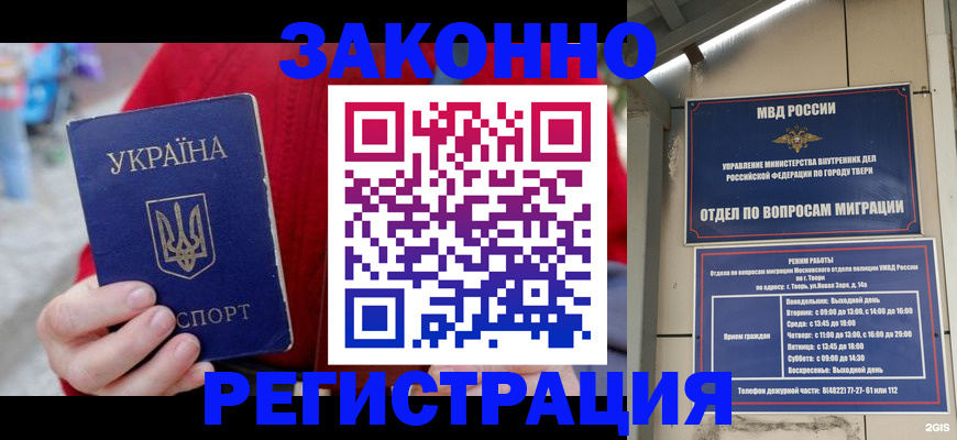 прописка регистрация в Гагарине