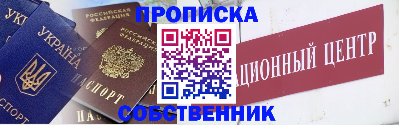 прописка штамп в Гагарине