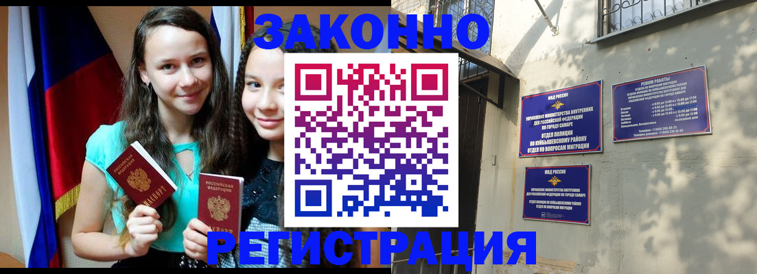 временная регистрация купить в Гагарине