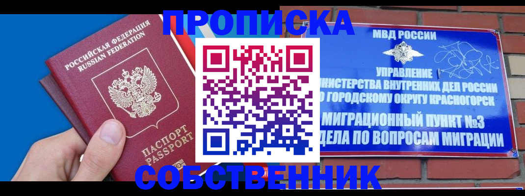 прописка штамп в Гагарине